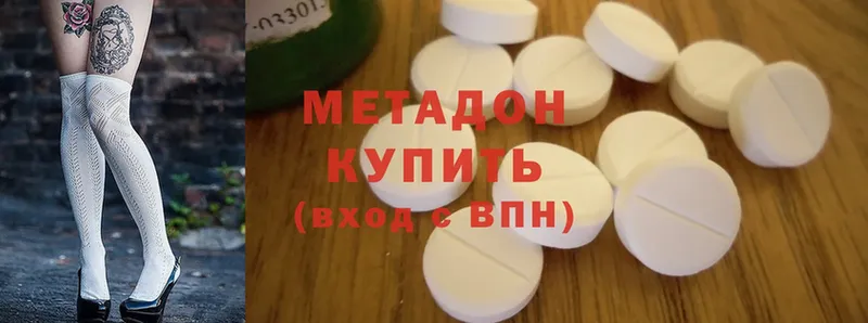 ОМГ ОМГ ссылки  Майский  Метадон methadone  купить наркоту 